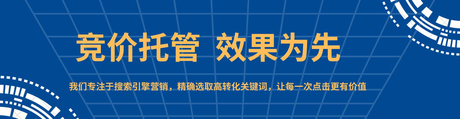 播州百度搜索推广