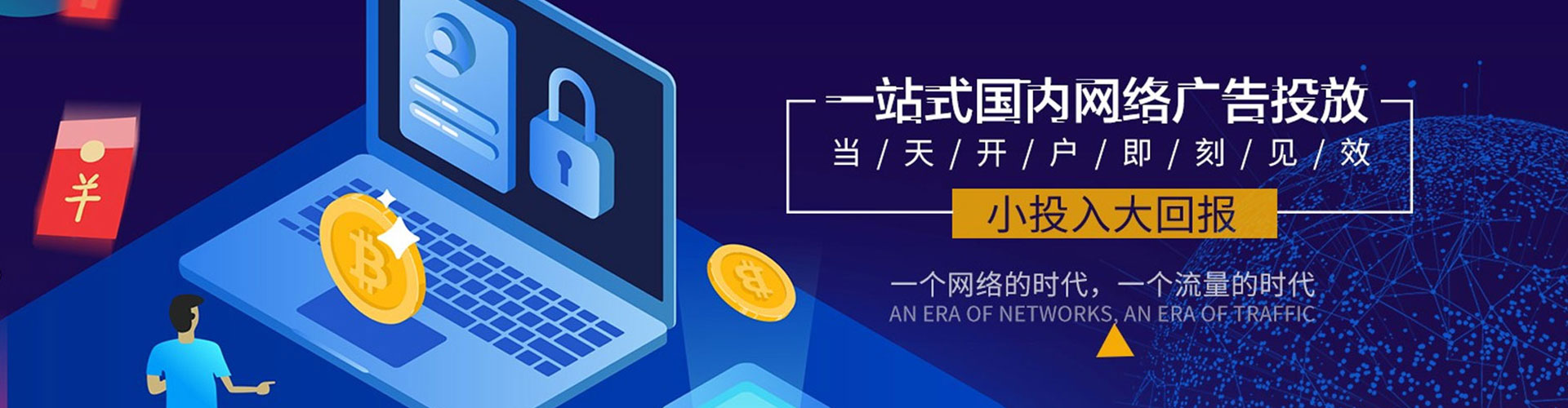 播州网络推广竞价